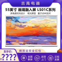 Samsung/三星 QA55LS01CAJXXZ 55寸4K超高清画境Serif电视65LS01