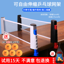 便携式加厚厚<em>乒乓球网架标准</em>乒乓球台网架通用球桌网拦球网室内外