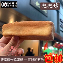 南京特产曹宽粑粑坊糯米鸡蛋糕网红零食小吃美食传统糕点国内代购