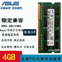 华硕 X43B K42JZ X43SJ X42JB A42JV A40J 2G DDR3笔记本内存条4G