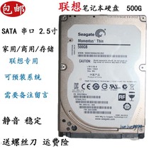 联想T400 T410 T420s T430s 笔记本硬盘 机械硬盘 500G