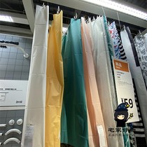 正品IKEA北京宜家代购浴帘防霉防水淋浴帘子PEVA纯色北欧风格