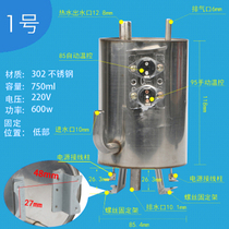 净水器饮水机加热罐热胆保温水壶1升304不锈钢一体机内胆配件通用