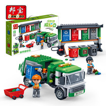 邦宝8096玩具上海垃圾桶分类投放站亲子互动游戏礼物拼插拼装积木