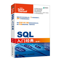 SQL入门 第6版 第六版 数据库sql语言教程书 深入浅出SQL高性能MySQL数据分析程序设计入门开发计算机参考书籍