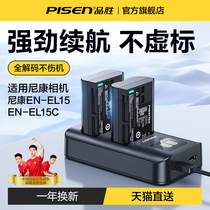 品胜EN-EL15C相机电池Z5适用尼康D7100 D7000 D5300 D3200 Z62 Z30 D750 Z8单反nikon充电器D90摄像机EL14