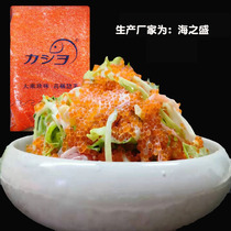 海之盛寿司专用中粒红色飞鱼籽鱼子酱蟹子1000克华昌新包商用材料