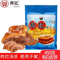 陕西西安樊记腊汁肉夹馍饼速食450克真空即食食品小吃美食网红