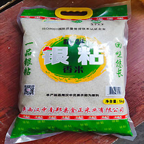 新米 陕西汉中大米 金正牌银粘米 香米 长粒米 10斤 20斤可选