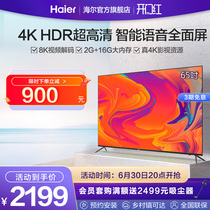 海尔LU65C61全面屏 65英寸4K高清智能语音网络液晶智慧屏平板电视