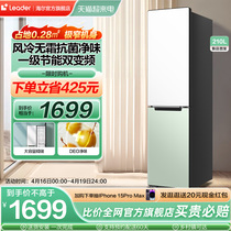 【小彩条】海尔智家leader210L双开两门一级能效家用租房小型冰箱