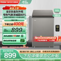 【新品】海尔100L节能小型冰柜家用商用小冰箱冷藏冷冻减霜冷柜