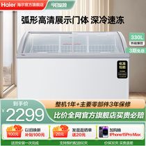 Haier/海尔 SC/SD-330HDS商用冷藏冷冻变温柜玻璃门冰柜展示柜