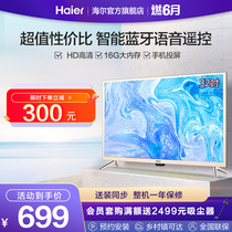 海尔官方正品 LE32C51家用32英寸高清智能网络小型液晶平板电视机