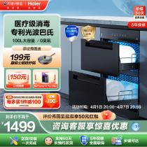 海尔EB03嵌入式消毒柜家用厨房小型烘干消毒碗柜不锈钢0臭氧