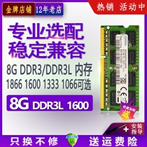 三星芯片8G DDR3 1600 1333笔记本DDR3L内存条PC3 12800标压1.5v