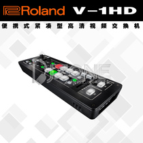 Roland视频切换台罗兰V-1HD切换台4路智能高清导播台HDMI小巧便携