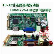 LVDS高清万能笔记本液晶屏改装高清HDMI显示器VGA驱动板改造套件