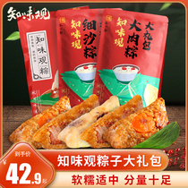 知味观粽子端午速食早餐鲜肉粽大礼包新鲜真空包装杭州特产送礼品