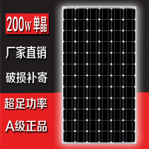 全新单晶硅200W太阳能板发电板电池板光伏发电系统12V24V充电家用