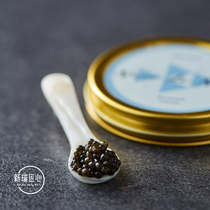 俄罗斯西伯利亚鲟鱼鱼子酱Caviar 10g  国产 可配法国吉娜朵生蚝