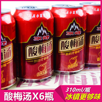 冰峰酸梅汤饮料6罐装乌梅汁夏季消暑开胃酸梅汤浓缩汁整箱
