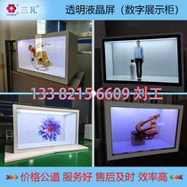 LCD液晶43寸透明展示柜屏55高清透光触摸4K显示屏冰屏OLED一体机