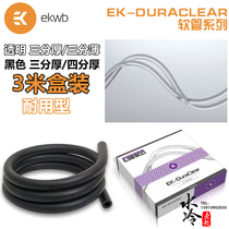 EK-DuraClear耐用型高透明柔软管 3米盒装 三分薄或三分厚
