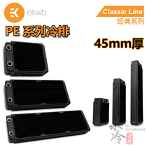 EK Classic PE系列 120 240 360水冷排 铜排 散热器45mm厚排 EKWB