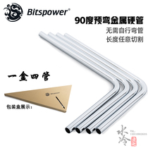 Bitspower90°预弯金属管电脑散热金属耐高温水冷硬管 BP-BHT14SL