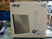 Asus/华硕SDRW-08U7M-U移动DVD刻录机 USB外置便携式刻录光驱包邮