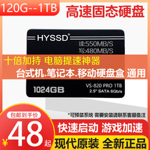 现代HY SSD固态硬盘120G 240G 256G 480G 512G 1TB SATA M.2 NVME