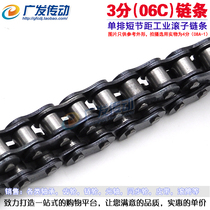 工业链条 06C-1/单排/短节距滚子链条 35B分单排链条 节距9.525mm