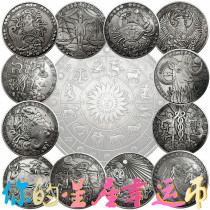 欧美十二星座纪念币古银硬币塔罗许愿太阳纪念币金银币外币复古