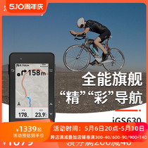 iGPSPORT iGS630 公路车自行车骑行GPS码表 2.8寸彩屏导航长续航