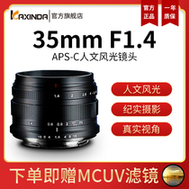 咔鑫达35mm f1.4定焦微单镜头适用于尼康Z卡口佳能小痰盂富士相机