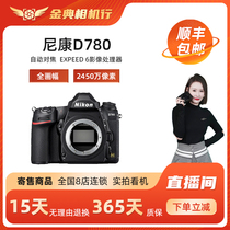 金典二手Nikon尼康D780专业高清全画幅数码单反照相机寄售d780
