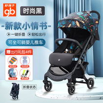 gb好孩子婴儿推车超轻便折叠伞车可坐躺登机便携儿童宝宝推车D628