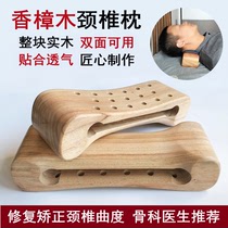 天然香樟木枕头颈椎枕腰枕牵引修复实木护颈枕保健枕富贵包理疗