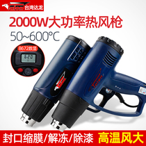 台湾达龙热风枪2000W热风机吹风筒调温数显烘枪贴膜工具烤枪1600W
