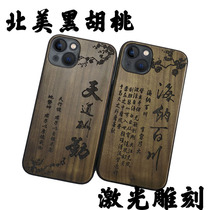 慕泉手机壳适用于iphone苹果15 14 13 12 11 Pro Max Plus黑胡桃实木质木头创意礼品可定制全包软边男款防摔
