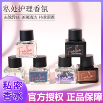 韩国Foellie私处护理香水香氛私密处蜜桃女性情趣调情去异味清洁