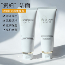 日本CPB肌肤之钥洗面奶泡沫洁面膏清补水保湿滋润/清爽敏感肌温和