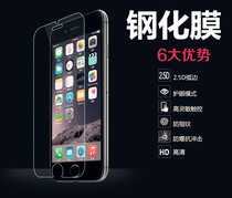 批发适用苹果6s 7Plus 8钢化膜iPhonex 5S E 4s 手机玻璃保护前膜