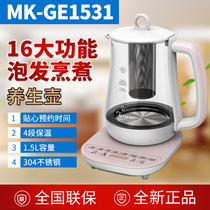 Midea/美的 MK-GE1531养生壶花茶壶家用电热水壶烧水壶1.5L容量