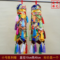 藏族特色佛堂室内装饰供佛用品藏式幢幡胜利幢宝幢宝伞盖小号定做