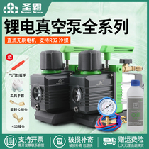 圣霸锂电池真空泵双级1.5升小型空调真空泵智能充电R32无刷抽气泵