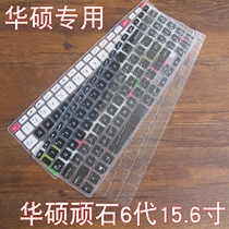 键盘膜适用于华硕顽石6代15.6寸PRO FL8700JP1065 防尘罩D保护套F