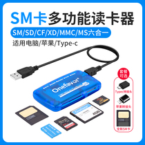 SM卡读卡器适用奥林巴斯ccd相机富士SmartMedia卡可读CF SD MS XD