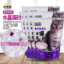 6包*1.3kg水晶猫砂薰衣草猫沙除臭小大颗粒非膨润土豆腐3.8L